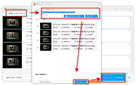 ツイッター動画ダウンロード pc|Twitterの複数動画を保存するツール 